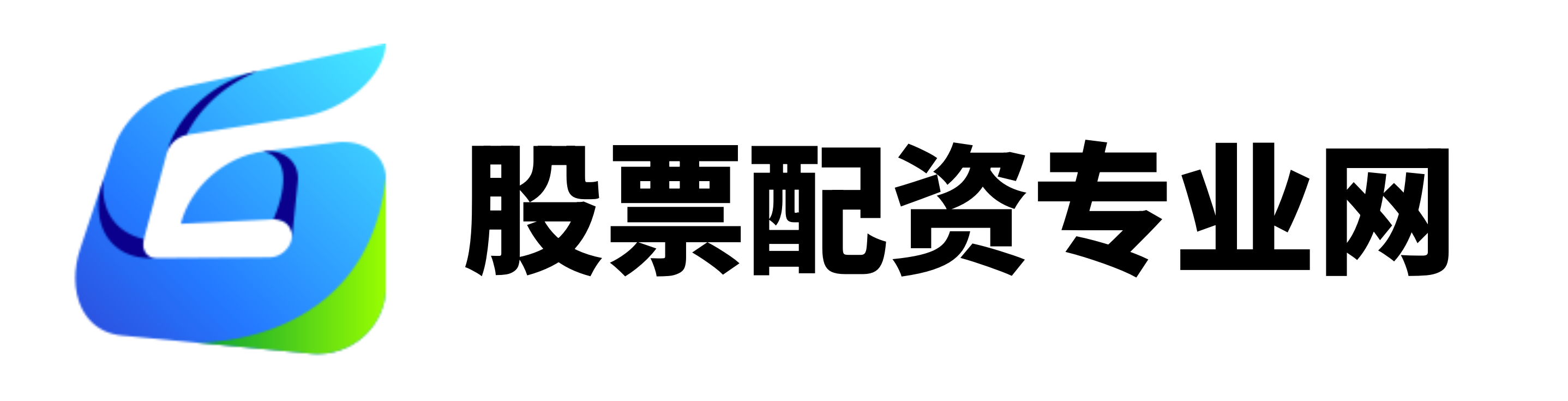 天元优配